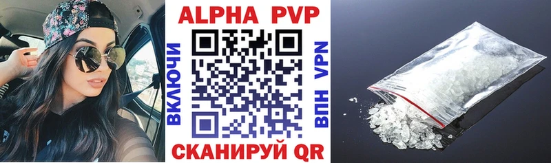 APVP Соль  Томмот 