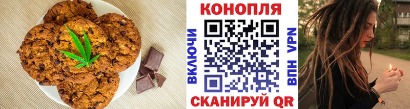 Печенье с ТГК марихуана  МЕГА сайт  Томмот 