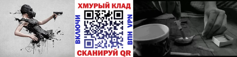 ГЕРОИН хмурый  Томмот 