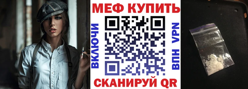 МЕФ mephedrone  mega ССЫЛКА  Томмот 
